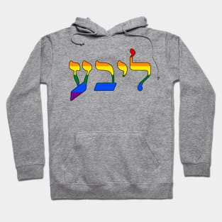 Libe - Love (Pride Colors) Hoodie